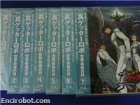 shin getter ld box05