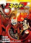 shin mazinger zero1 01