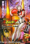 shin mazinger zero1 03
