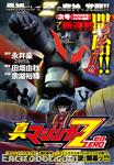 shin mazinger zero1 04