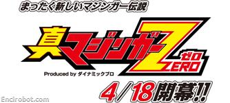 shin mazinger zero1 05