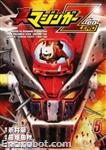shin mazinger zero5 02