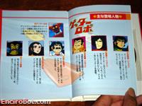 getterrobot songbook2 04
