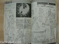 roman album21 zanbot 3 06