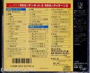 daitzamb discjap03