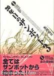 zambot artbookjap01