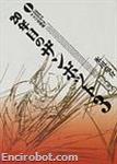 zambot artbookjap02