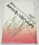 zambot artbookjap04