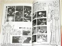 zambot artbookjap07