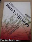 zambot artbookjap08