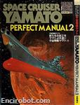 roman album54 uchuu senkan yamato perfectmanual 2 01