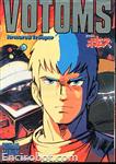 roman album63 soukou ki hei votoms 01