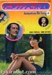 roman album zoukan anime hit song zenshuu 4 01