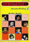roman album zoukan anime hit song zenshuu 5 01