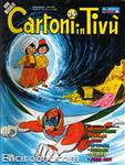 cartoni in tivu034 01