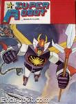 super robot 05 01