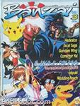 banzai03 01