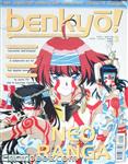 benkyo03 01
