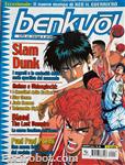 benkyo18 01