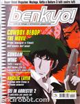 benkyo20 01