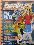 benkyo22 01