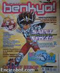 benkyo32 01
