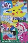 japan magazine vario05