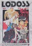 lodoss book 01 01