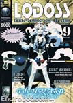 lodoss magazine2 09 01