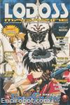 lodoss magazine2 17 01
