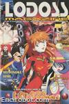 lodoss magazine2 19 01