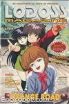 lodoss magazine2 25 01