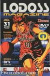 lodoss magazine2 31 01