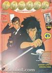 lodoss magazine3 02 01