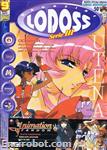 lodoss magazine3 09 01
