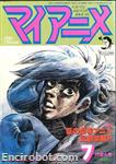 myanime magazine1981 07 01