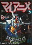 myanime magazine1981 08 01
