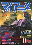 myanime magazine1981 11 01