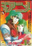 myanime magazine1982 01 01