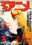 myanime magazine1982 03 01
