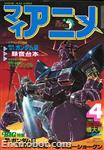 myanime magazine1982 04 01