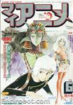 myanime magazine1982 06 01