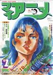 myanime magazine1982 07 01