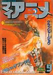 myanime magazine1982 09 01