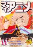myanime magazine1982 11 01