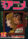 myanime magazine1982 12 01
