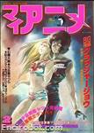 myanime magazine1983 02 01