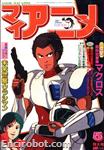 myanime magazine1983 05 01