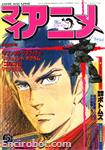 myanime magazine1983 06 01