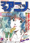 myanime magazine1983 07 01